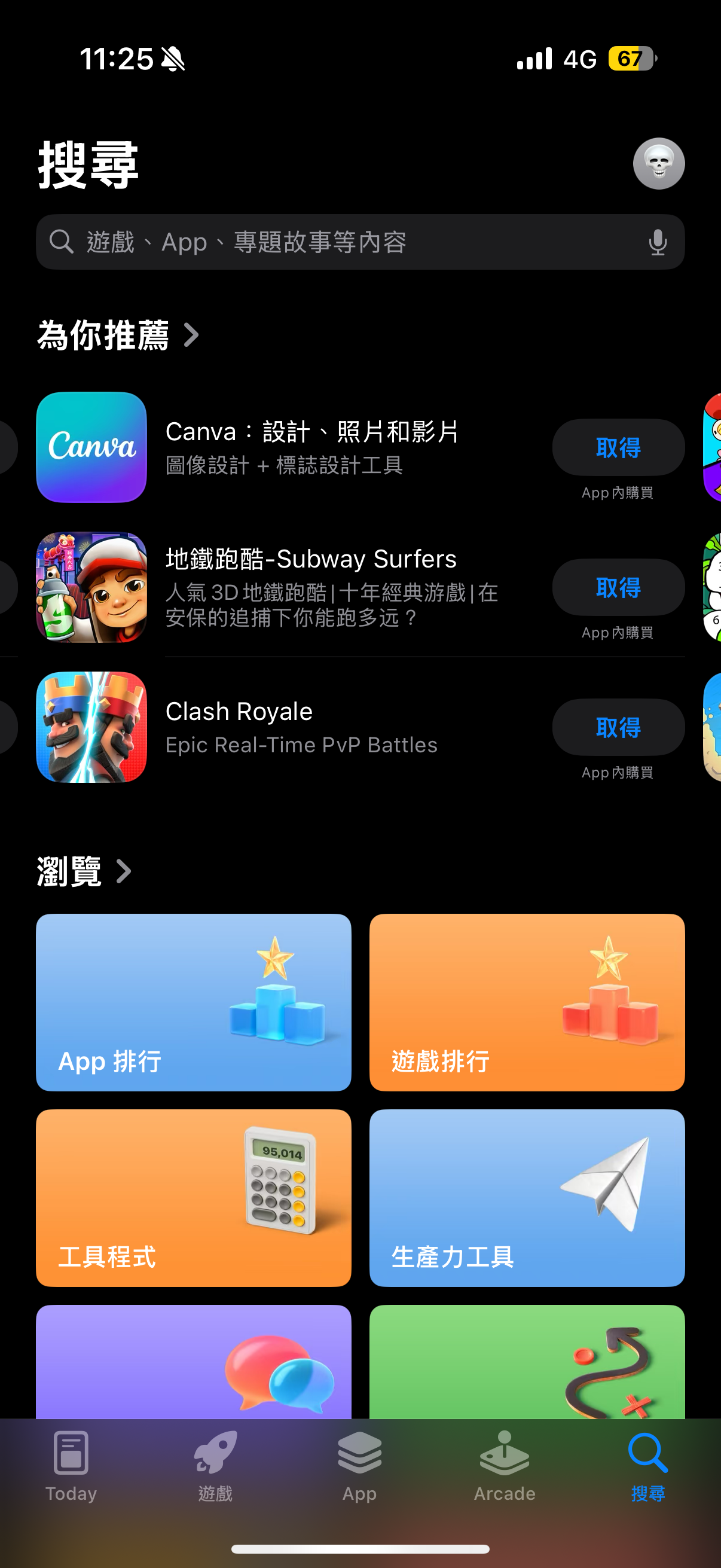 App Store 搜尋圖片